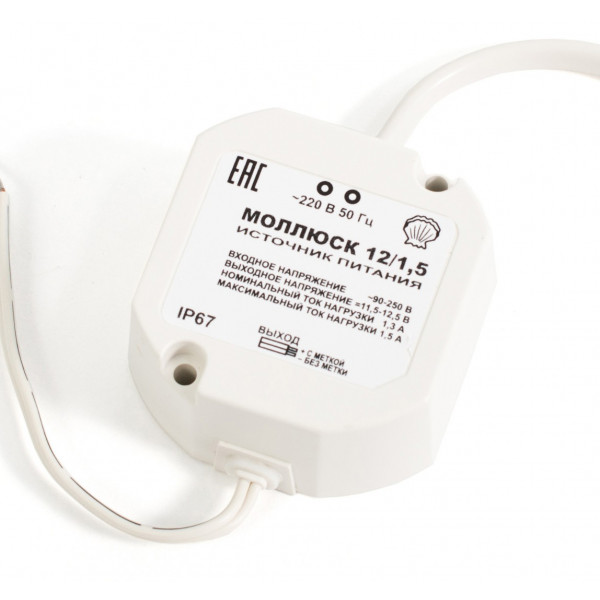 Моллюск 12В 1,5А